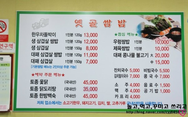 옛골쌈밥 이미지