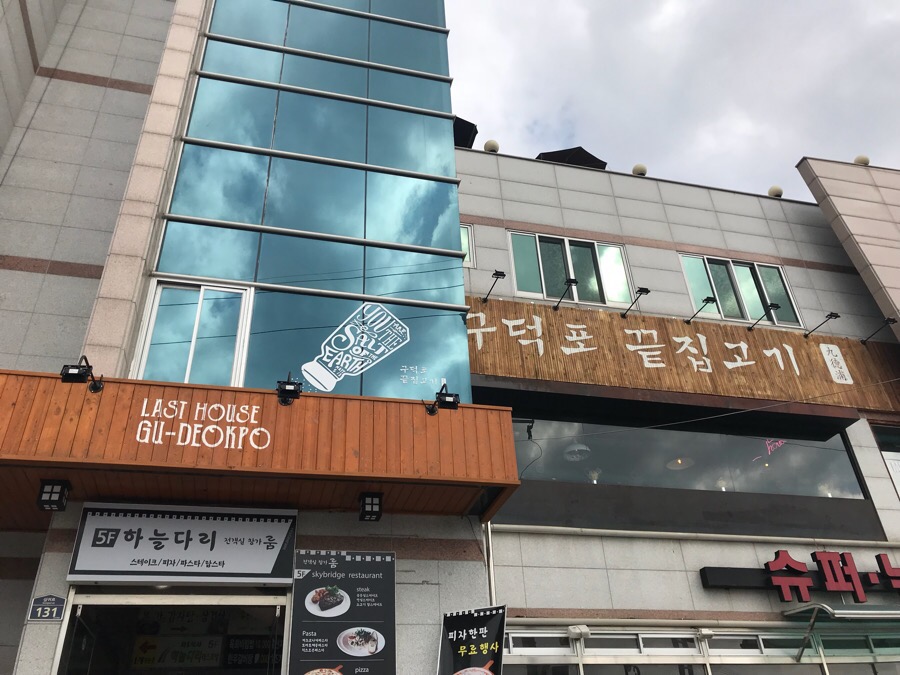 냉면끝집 이미지