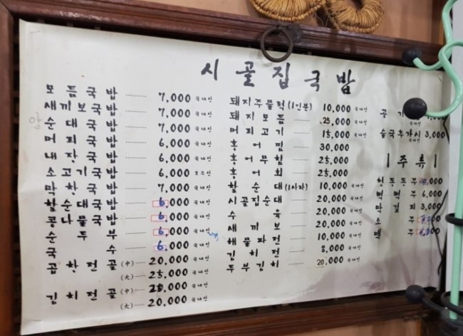 시골집주막 이미지