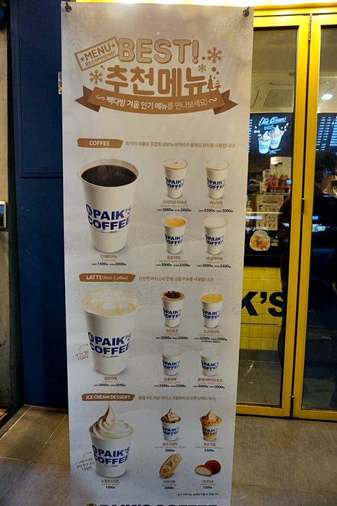 빽다방총신대입구역점 이미지