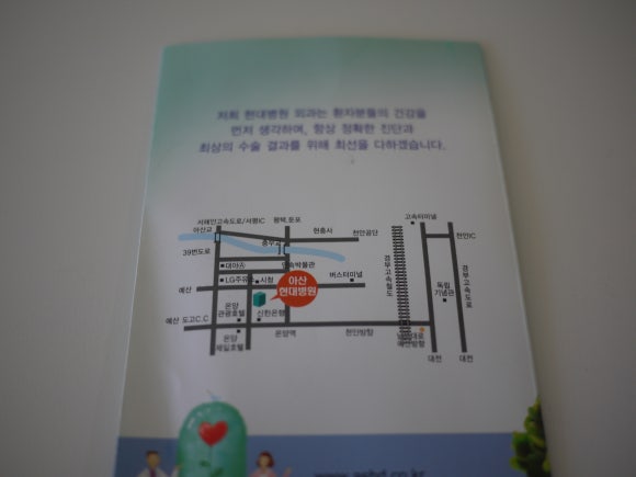 온양현대병원 이미지