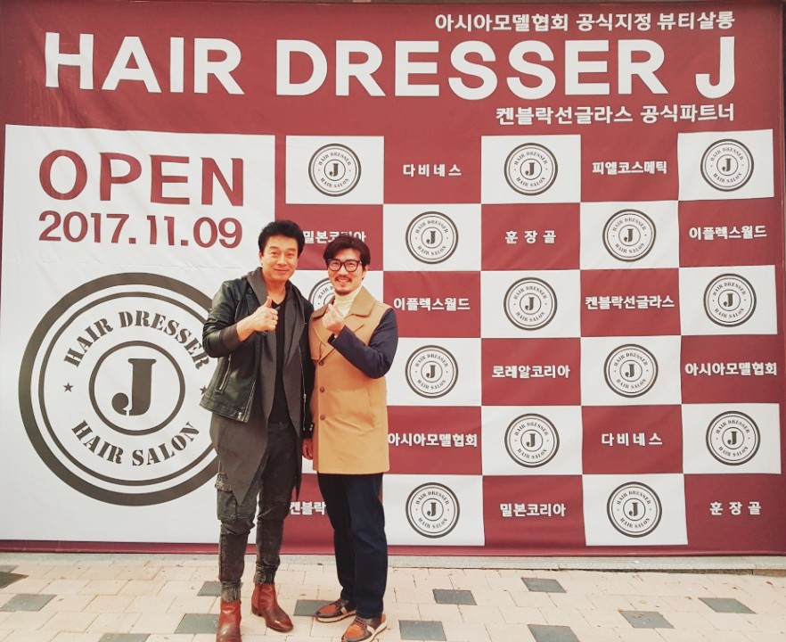 J진헤어 이미지