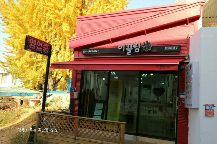 이끌림샵 이미지