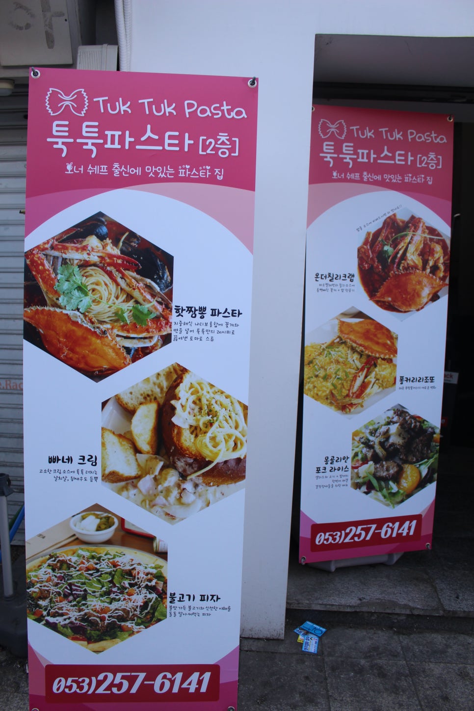 골목파스타 이미지