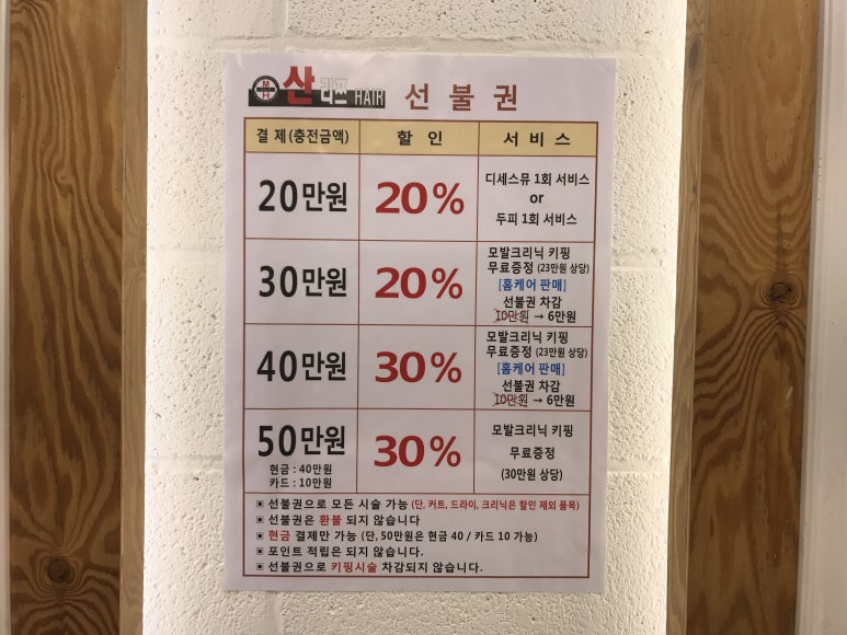 산리쯔헤어 이미지