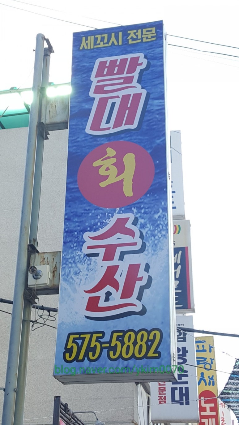 빨대수산 이미지