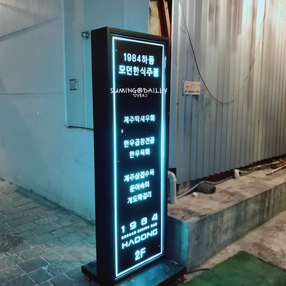 회1984 이미지