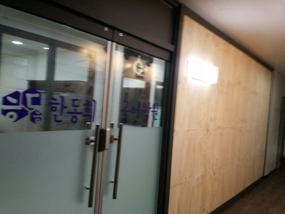 한동희국어학원 이미지