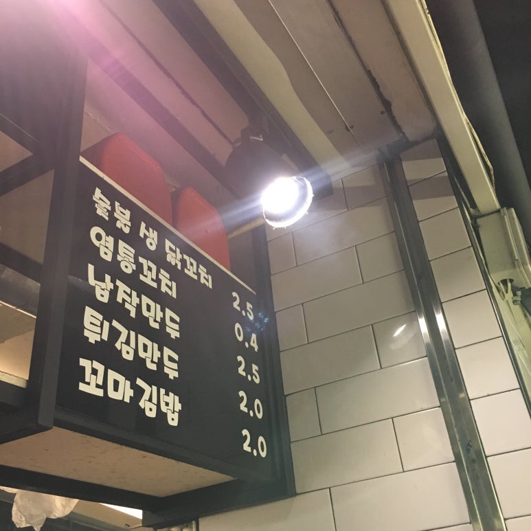 심야매점 이미지