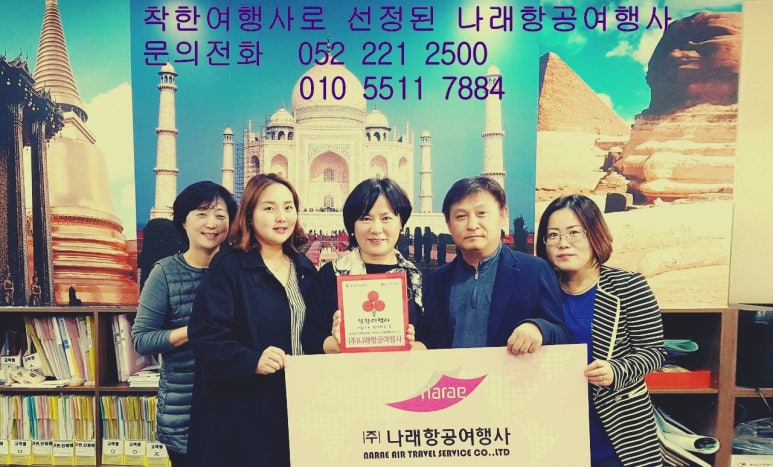 나래여행사 이미지
