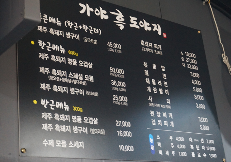 가야도야지 이미지