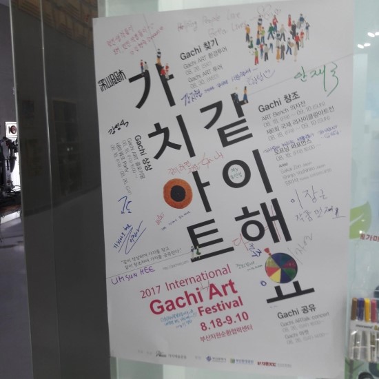 같이Gachi 이미지