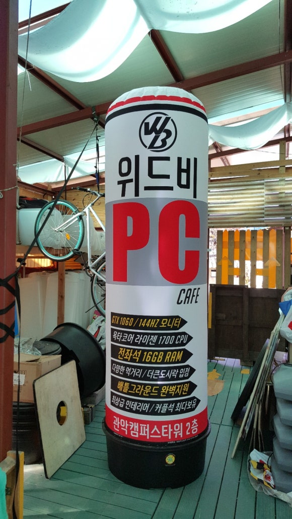 위드비 이미지