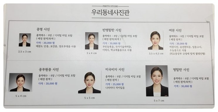 우리동네사진관강동;천호역점 이미지