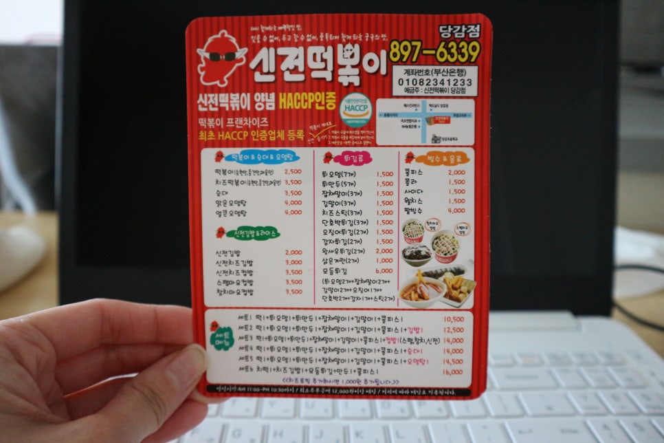신전떡볶이 당감점 이미지