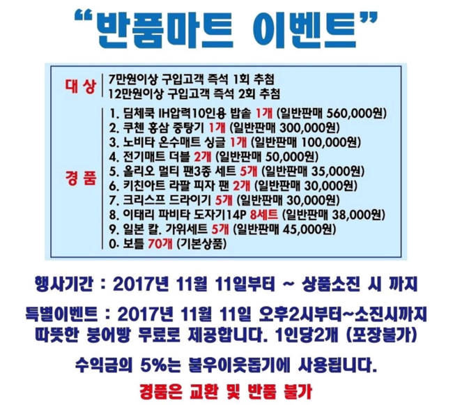 반품마트 이미지