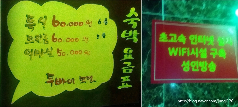 두바이모텔 이미지
