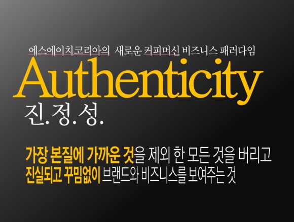 에스에이치코리아 이미지