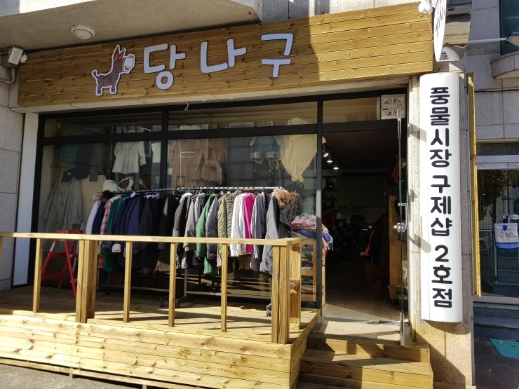 여기좋아구제 이미지