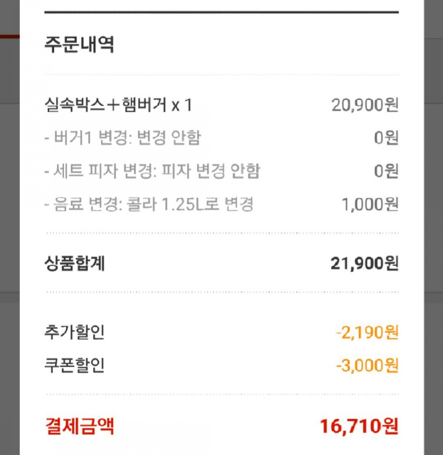 델리랩수제버거 이미지