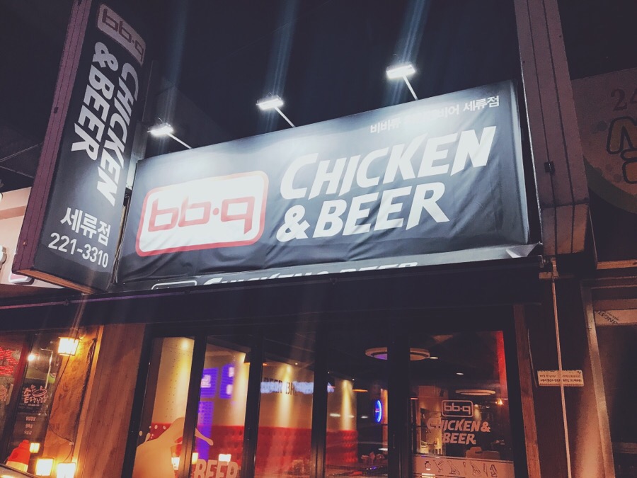 비비큐올리브치킨세류 이미지
