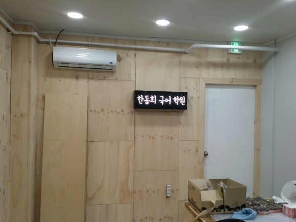 한동희국어학원 이미지