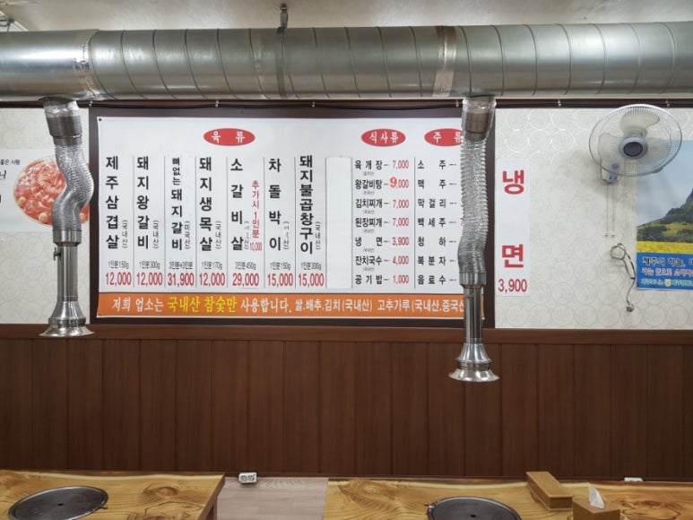 불타는도야지 이미지