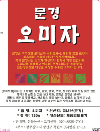 참좋은식품 이미지