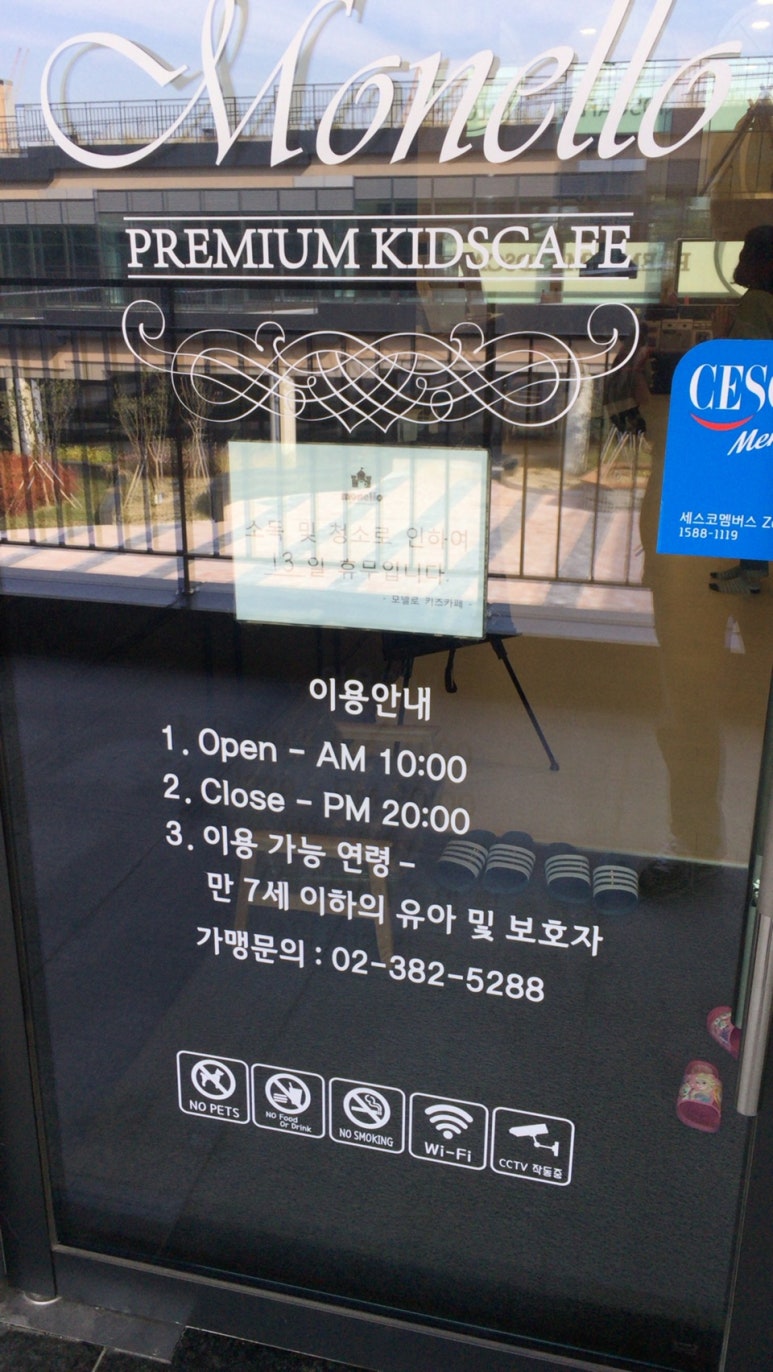 모넬로 백석점 이미지