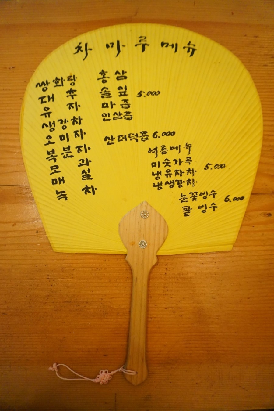 차마루 카페 이미지