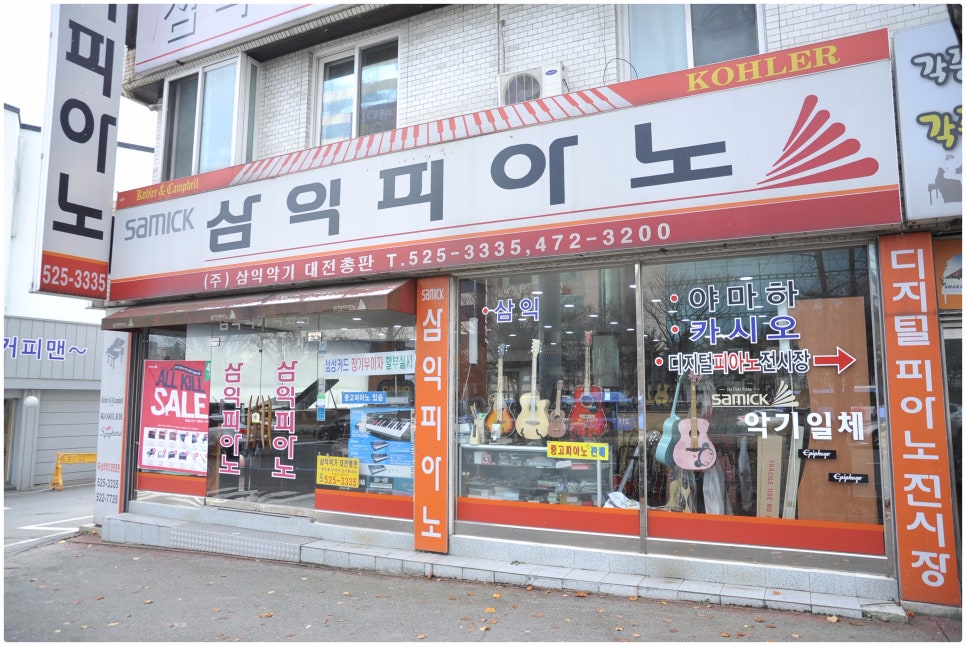 대전악기총판 이미지