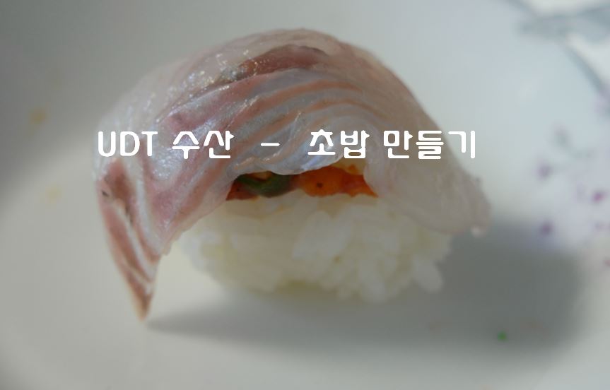 유디티수산 이미지