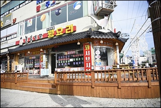 놀부식당 이미지