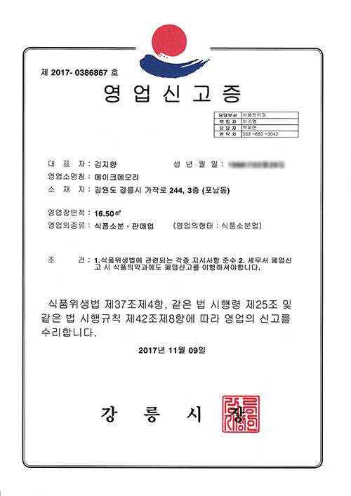 새로식품 이미지