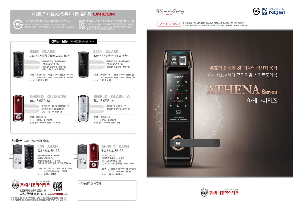 부일텔레콤 이미지