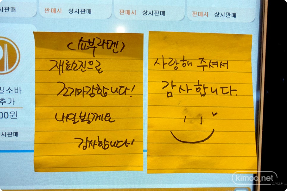쇼부라멘 이미지