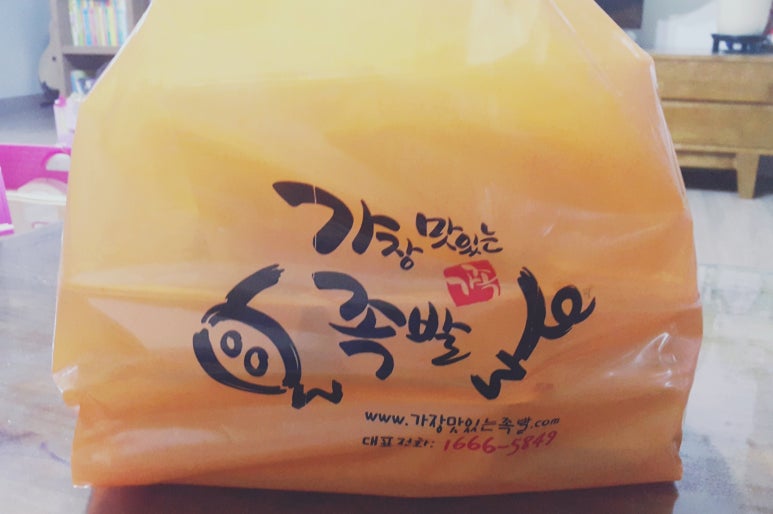 가장맛있는족발평화점 이미지