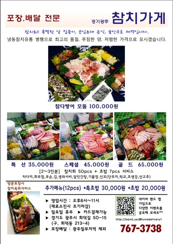참치가게 이미지