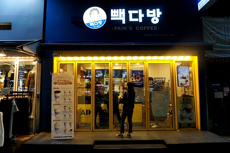 빽다방총신대입구역점 이미지