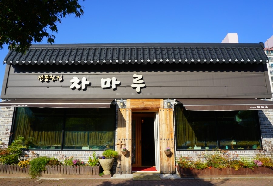 차마루 카페 이미지