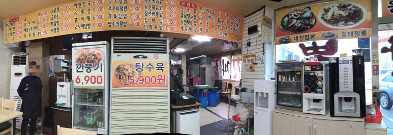 이화관&미친짬뽕 이미지