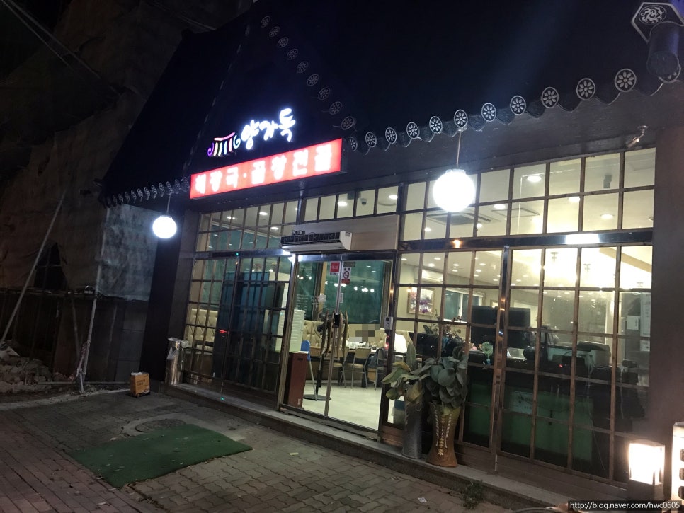 원조해장국 이미지