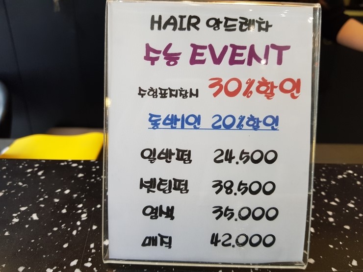 앙드레미용실 이미지