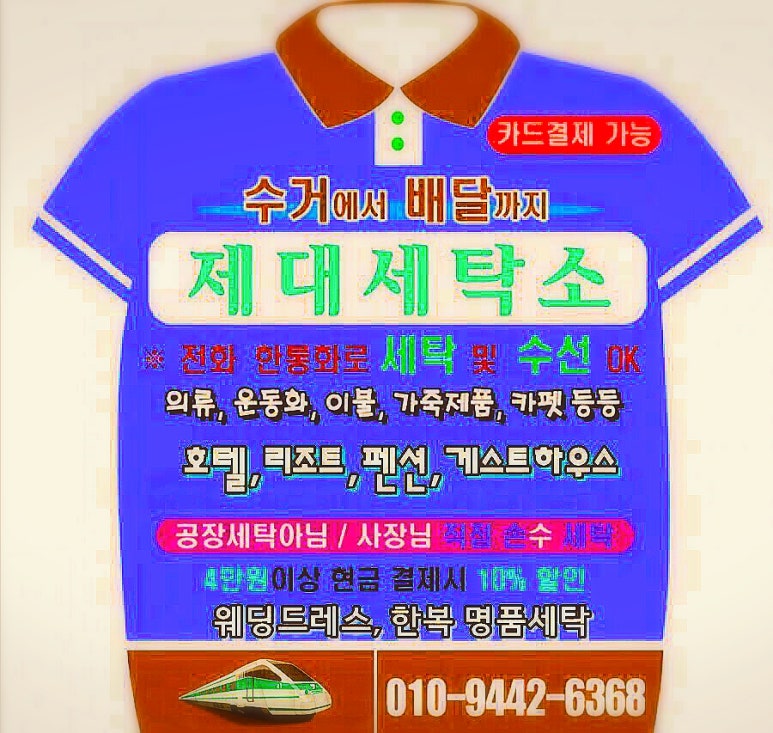 누리명품수선 이미지