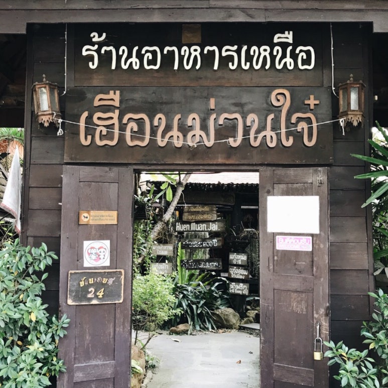 후엔(HUEN) 이미지