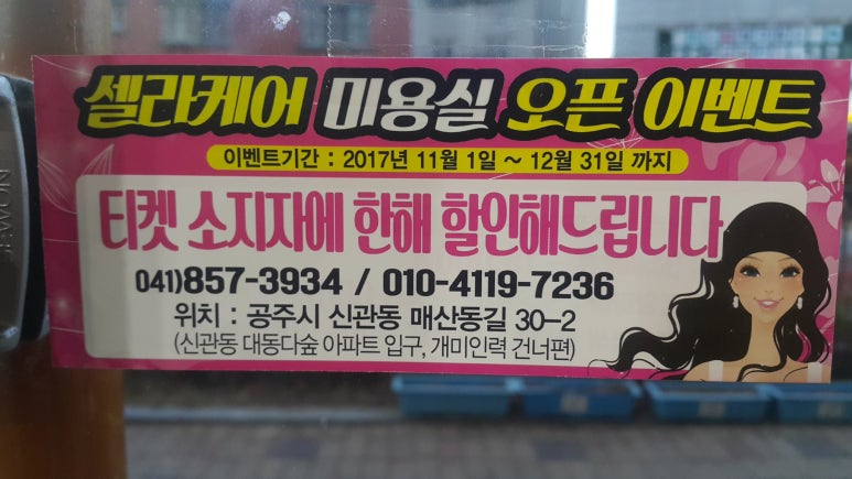 셀라미용실 이미지