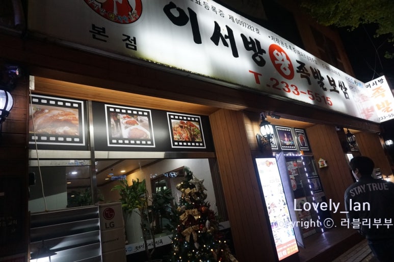 베스트왕족발 이미지