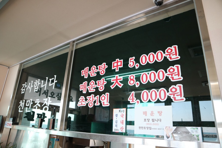 주전초장 이미지