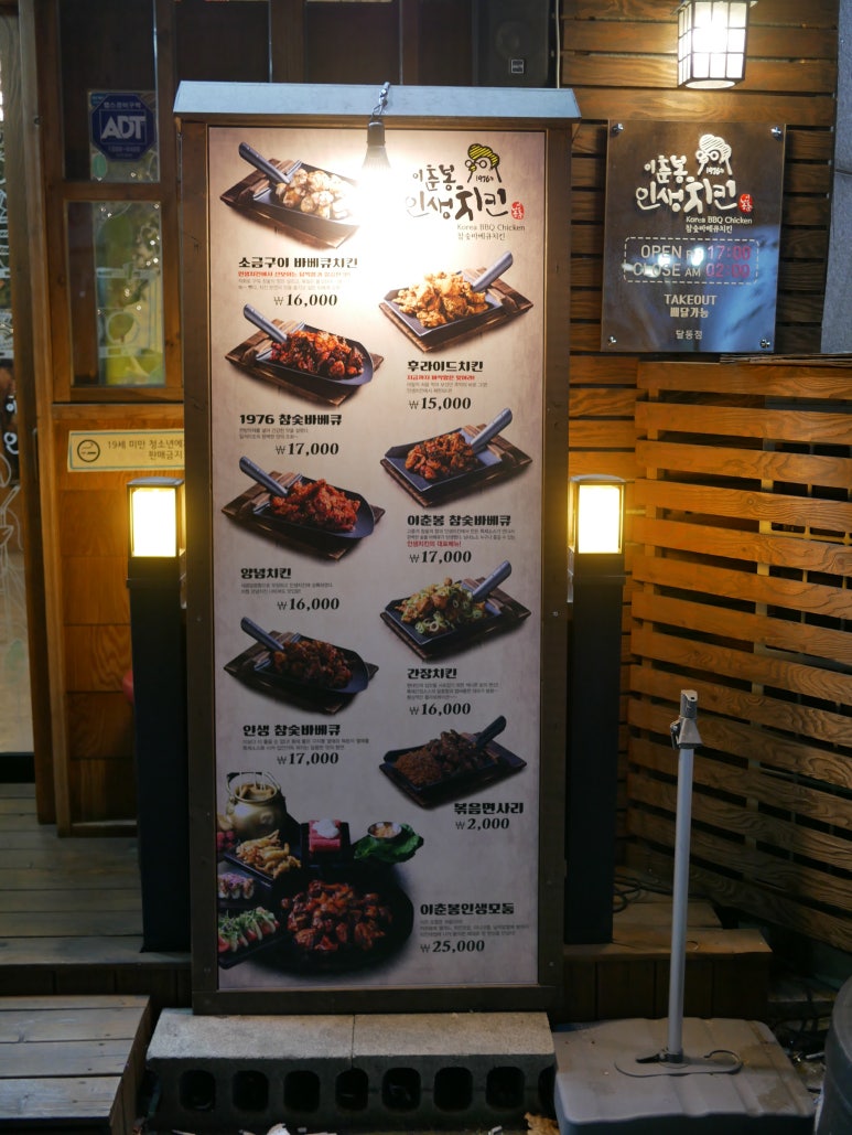 이춘봉울산달동점 이미지