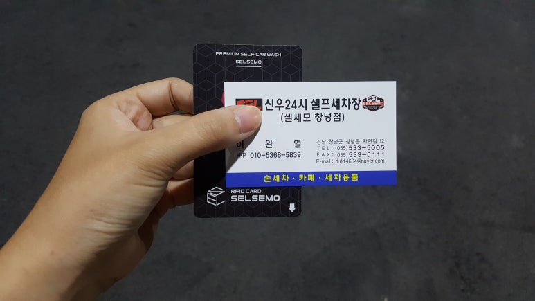 신우24시셀프세차장 이미지